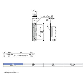 ステンレス鋼製引戸木口埋込引手 LAMP(スガツネ)