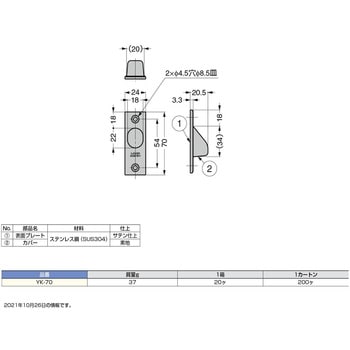 ステンレス鋼製引戸木口埋込引手 スガツネ(LAMP) 埋込取手・掘込取手