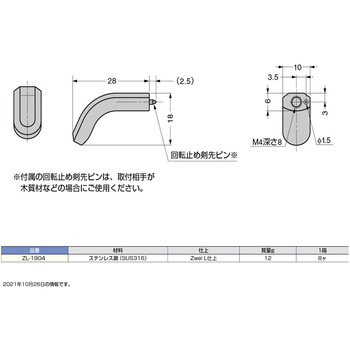 ステンレス鋼(SUS316)製つまみ LAMP(スガツネ)