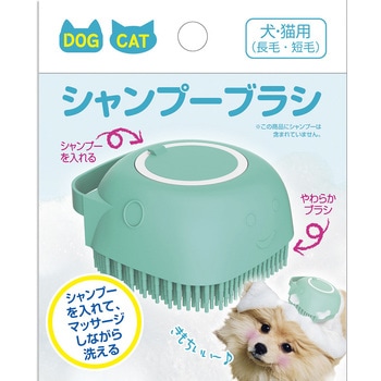 犬猫用シャンプーブラシ (ブルー) 多摩電子
