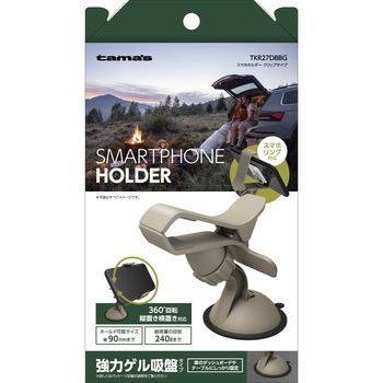 スマホホルダー クリップタイプ サンドベージュ 多摩電子