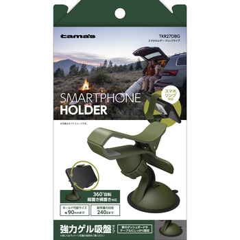 スマホホルダー クリップタイプ オリーブドラブ 多摩電子