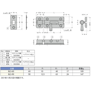 ステンレス鋼製ラッチ LAMP(スガツネ工業)