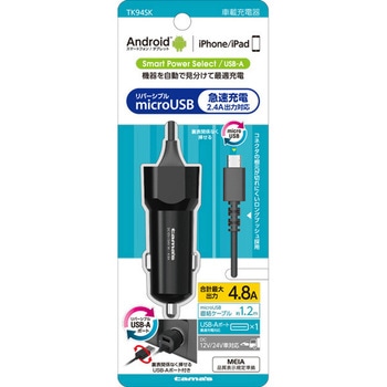 microUSB カーチャージャー 4.8A TK94SK 多摩電子