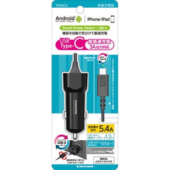 Type-C カーチャージャー 5.4A TK94CK 多摩電子