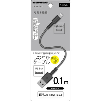Lightning ケーブル 0.1m ブラック 多摩電子