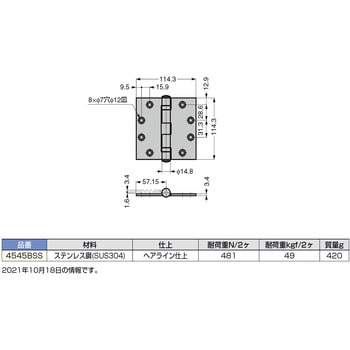 ステンレス鋼製平儀星丁番