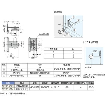 ガラス蝶番 スガツネ(LAMP) ガラス丁番 【通販モノタロウ】