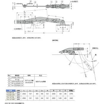 ステンレス鋼製ロック付重量扉用ステー スガツネ(LAMP) 【通販モノタロウ】