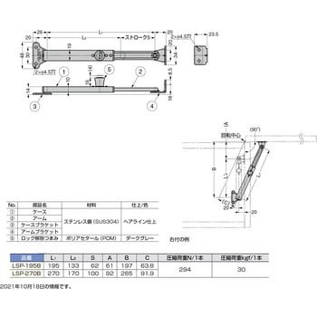 ステンレス鋼製つまみ解除式フラップステー LAMP(スガツネ)