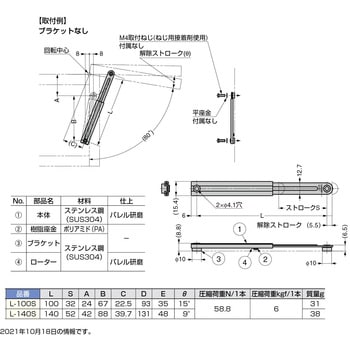 ステンレス鋼製ミニフラップステー LAMP(スガツネ)