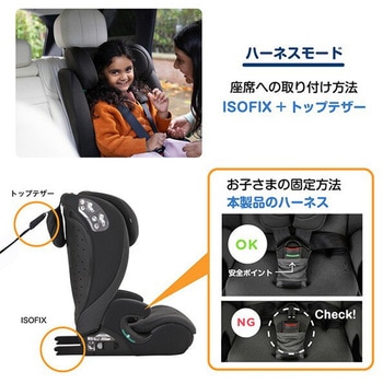 ジョイー Joie チャイルドシート アイ・アバーナ R129 カトージ