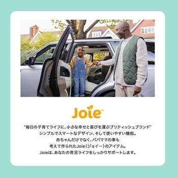 ジョイー Joie チャイルドシート アイ・アバーナ R129 カトージ