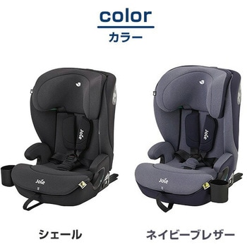 ジョイー Joie チャイルドシート アイ・アバーナ R129 カトージ