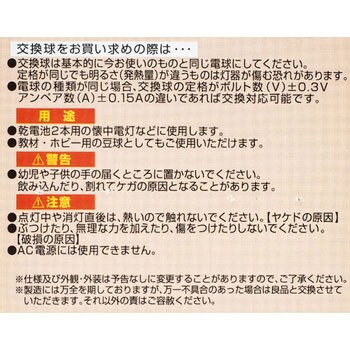 スポット球 ELPA