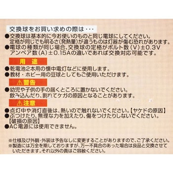 スポット球 ELPA