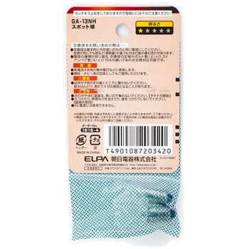 スポット球 ELPA
