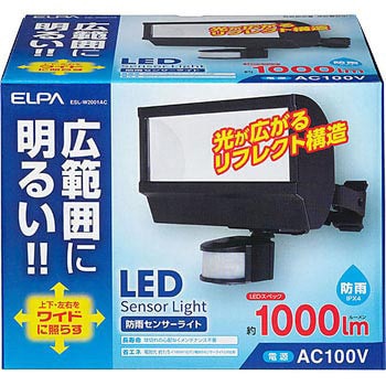 LEDセンサーライトコンセント式 屋外 防犯 セキュリティ 防沫 防水 1500ルーメン ELPA