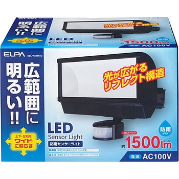 LEDセンサーライトコンセント式 屋外 防犯 セキュリティ 防沫 防水 1500ルーメン ELPA (朝日電器)