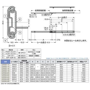 スライドレール C2002 LAMP(スガツネ工業)