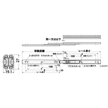 スライドレール C2731 LAMP(スガツネ)