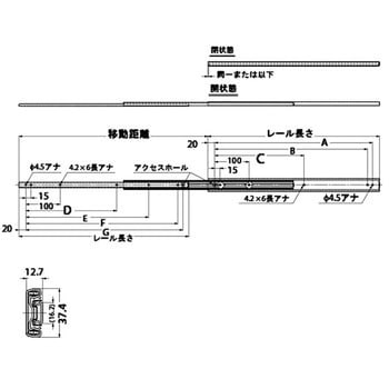 スライドレール C3271 LAMP(スガツネ)