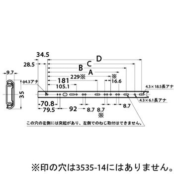スライドレール 3535 LAMP(スガツネ)