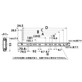 スライドレール 3535 LAMP(スガツネ)