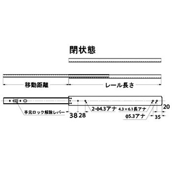 スライドレール 3535 LAMP(スガツネ)