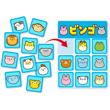 どうぶつビンゴゲーム アーテック