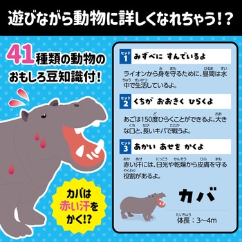 おおきさくらべ!どうぶつヒントかるた アーテック