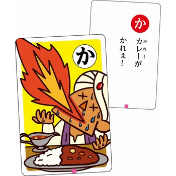 もっと!もっと!だじゃれかるた アーテック