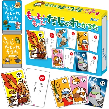もっと!もっと!だじゃれかるた アーテック