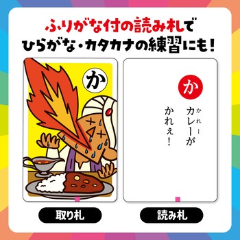 もっと!もっと!だじゃれかるた アーテック