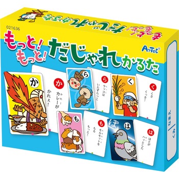 もっと!もっと!だじゃれかるた アーテック