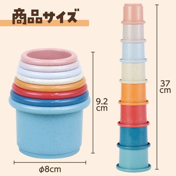 つみつみコップ ナチュラル アーテック[学校教材・教育玩具]