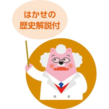 めいたんていしろくまーん タイムマシーンでゴー アーテック(学校教材・教育玩具)