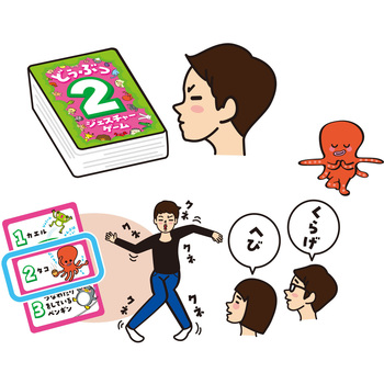 どうぶつジェスチャーゲーム アーテック