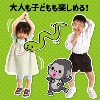どうぶつジェスチャーゲーム アーテック