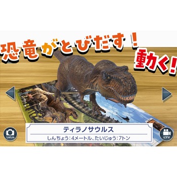 もりもりとびでる!きょうりゅうパズル - アーテック[学校教材・教育玩具]