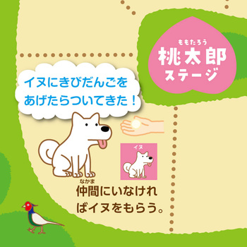 立体昔ばなし冒険すごろく アーテック