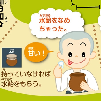 立体昔ばなし冒険すごろく アーテック