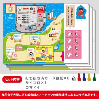 立体昔ばなし冒険すごろく アーテック[学校教材・教育玩具]