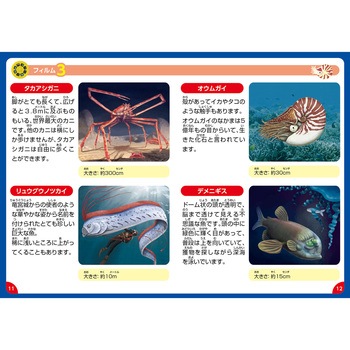 ふしぎな深海のいきものプロジェクター アーテック