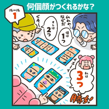 こどもの感情を育む!へんがおならべ アーテック[学校教材・教育玩具]