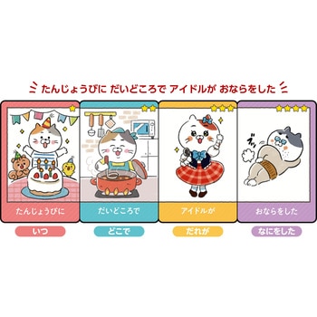 おはなしづくりカードゲーム アーテック