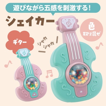 シェイカーギター アーテック[学校教材・教育玩具]