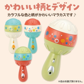 シェイカーマラカス アーテック[学校教材・教育玩具]