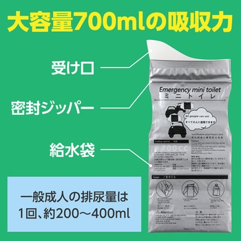 ジッパー付簡易携帯トイレ 10ヶ組 アーテック