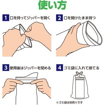 ジッパー付簡易携帯トイレ 10ヶ組 アーテック